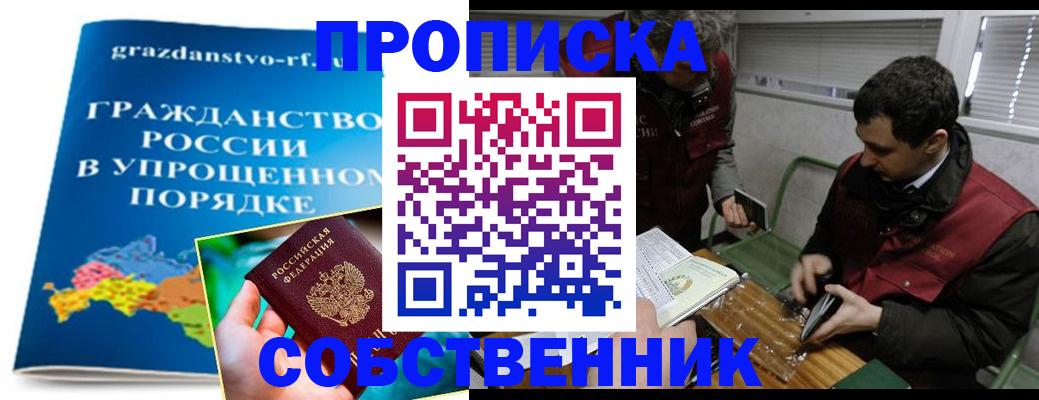 пропишу в квартире в Касимове