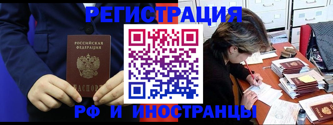 купить прописку в Касимове