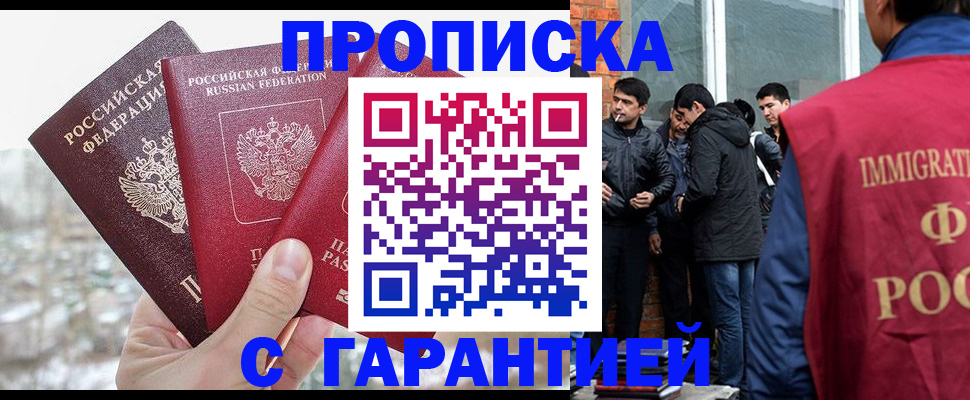 прописка для кредита в Касимове