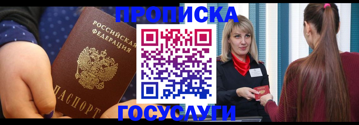 временная регистрация собственник в Касимове