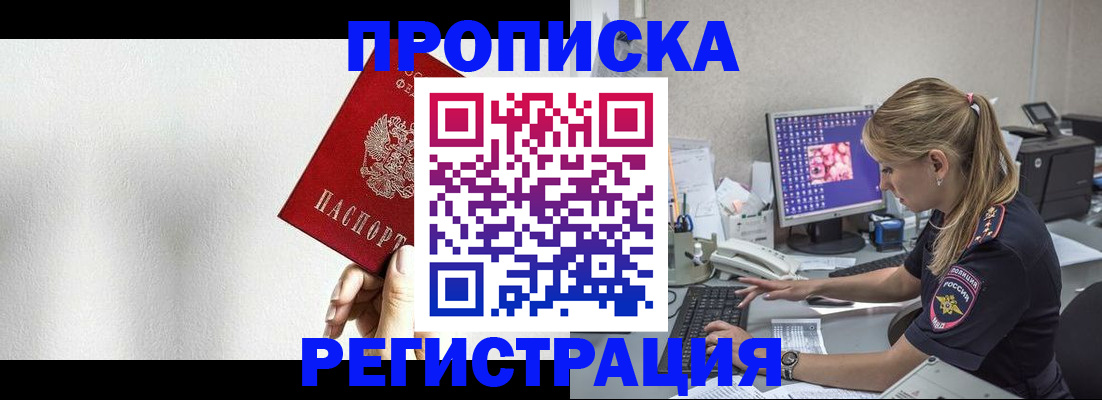 прописка штамп в Касимове