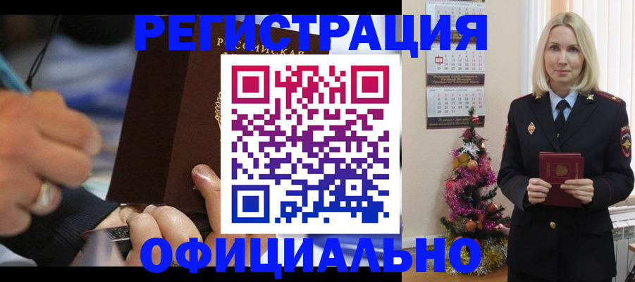 прописка для военкомата в Касимове